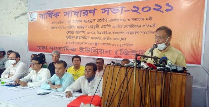 কেন সাংবাদিকদের ব্যাংক হিসাব চাওয়া হলো আমারও প্রশ্ন: তথ্যমন্ত্রী