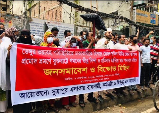 ডিএসসিসির অবহেলায় ডেঙ্গু পরিস্থিতি মহামারীর দিকে যাচ্ছে