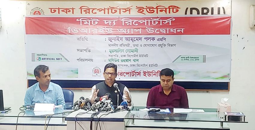 সাইবার সিকিউরিটি ইউনিট তৈরির উদ্যোগ নেওয়া হয়েছে: পলক