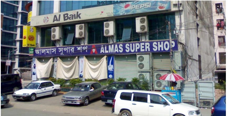 মোড়কজাতকরণ সনদ না থাকায় আলমাসকে জরিমানা