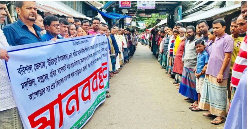 সন্ধ্যা নদীর ভাঙনরোধে কার্যকর পদক্ষেপের দাবিতে মানববন্ধন