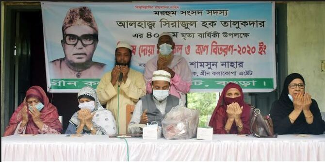 গাবতলীতে মরহুম এমপি সিরাজুল হকের ৪০তম মৃত্যু বার্ষিকী পালিত