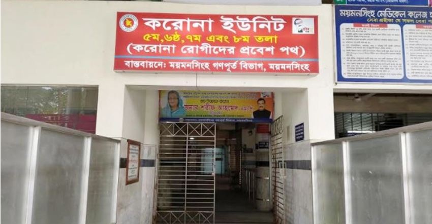 ময়মনসিংহ মেডিকেলে আরও ৬ জনের প্রাণহানি