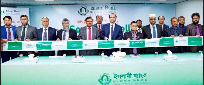 ইসলামী ব্যাংকের সার্ভিস এক্সিল্যান্স ক্যাম্পেইন উদ্বোধন