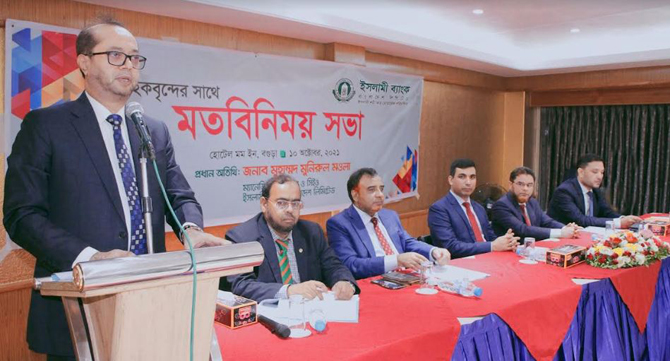 বগুড়াতে ইসলামী ব্যাংকের গ্রাহক সমাবেশ অনুষ্ঠিত