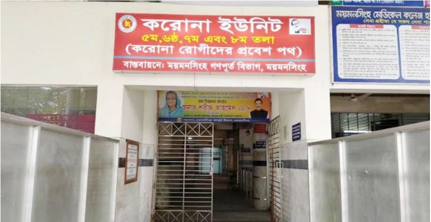 ময়মনসিংহ মেডিকেলে কিশোরসহ ৫ জনের মৃত্যু