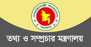 ক্লিনফিড দেওয়া বিদেশি চ্যানেল সম্প্রচারের নির্দেশ