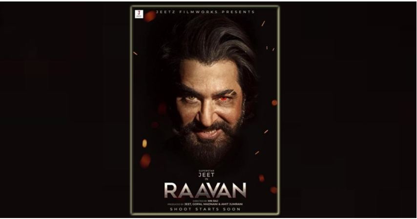 এবার হিংস্র লুকে চমকে দিলেন নায়ক জিৎ