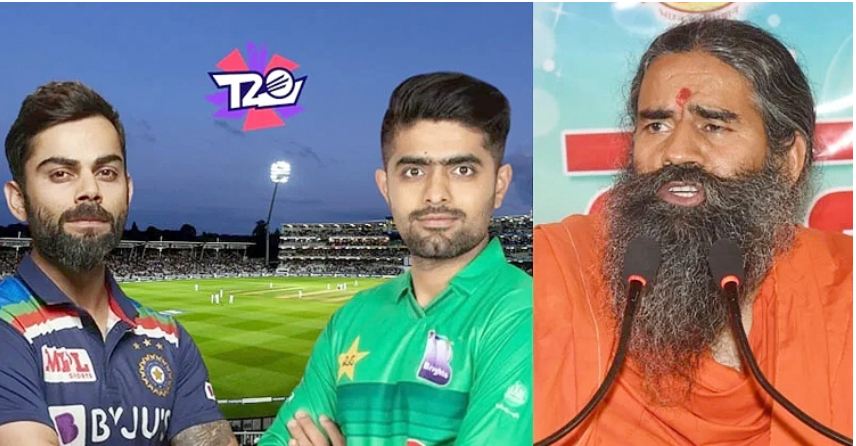 ভারত-পাকিস্তান ম্যাচ ‘রাষ্ট্রবিরোধী’: রামদেব