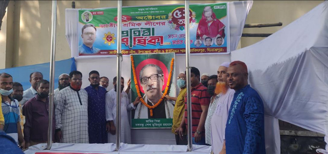 হিলিতে শ্রমীকলীগের ৫২ তম প্রতিষ্ঠা বার্ষিকী পালিত