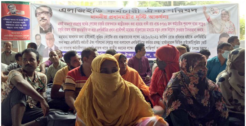 চাকরি স্থায়ীকরণের দাবিতে এলজিইডি কার্যালয়ে অবস্থান কর্মসূচি