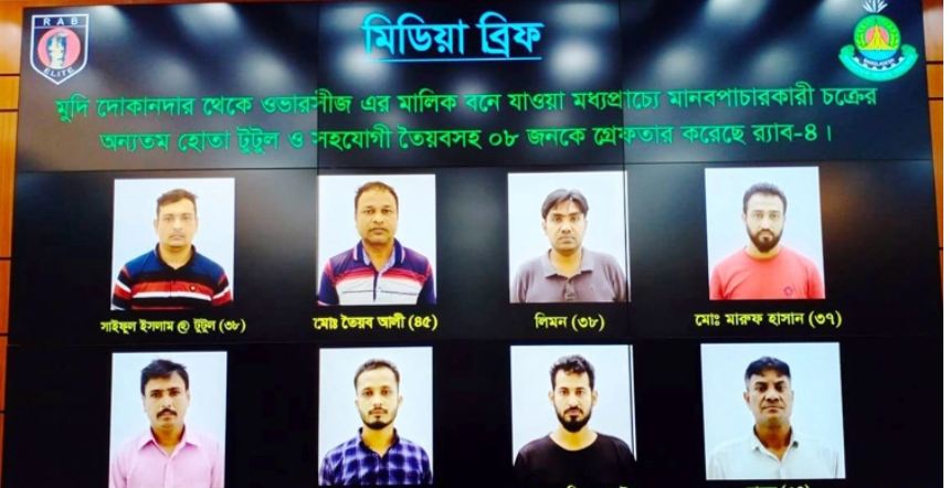 মুদি দোকানি থেকে মানবপাচারকারী টুটুল-তৈয়ব