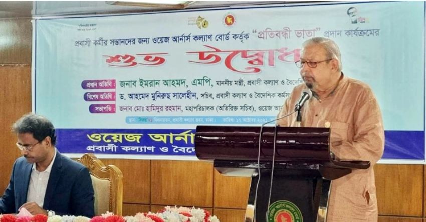 প্রবাসী কর্মীদের জন্য সাপোর্ট সেন্টার স্থাপন করা হবে: মন্ত্রী