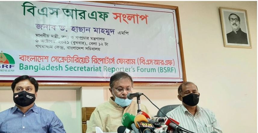 আগামী বছর থেকে অনলাইন নিউজপোর্টাল চালুর আগে নিতে হবে নিবন্ধন