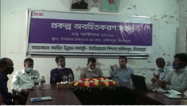 হিলিতে আদিবাসীদের জীবনমান উন্নয়নের লক্ষে প্রকল্প অবহিতকরণ সভা অনুষ্ঠিত