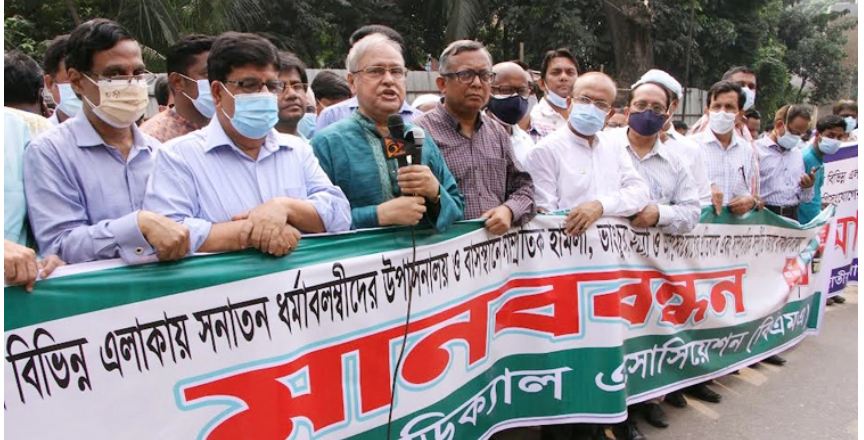 সাম্প্রদায়িক সম্প্রীতি অটুট রাখতে সারাদেশে বিএমএর মানববন্ধন
