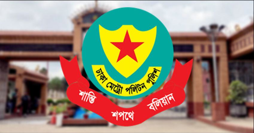 ডিএমপির কুইক রেসপন্স টিমের হটলাইন চালু