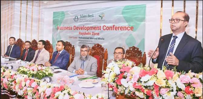 ইসলামী ব্যাংক রাজশাহী জোনের ব্যবসায় উন্নয়ন সম্মেলন অনুষ্ঠিত