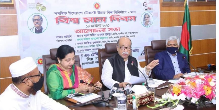 বিএসটিআইকে আন্তর্জাতিক মানে গড়ে তোলার আহ্বান শিল্পমন্ত্রীর