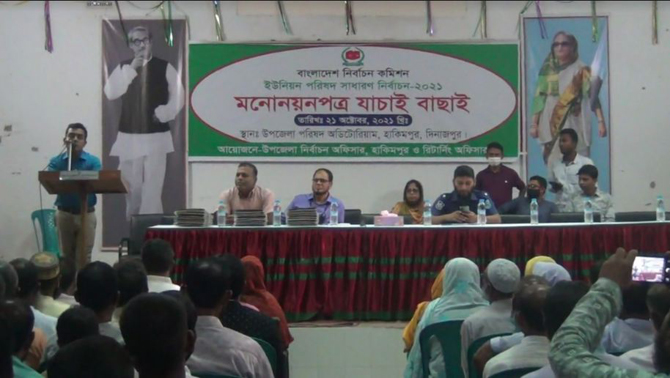 হিলিতে তিনটি ইউনিয়ন পরিষদ নির্বাচনের মনোনয়ন পত্র যাচাই-বাছাই সম্পূর্ন