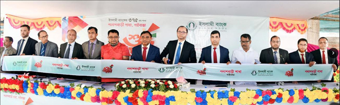 গাইবান্ধার পলাশবাড়ীতে ইসলামী ব্যাংকের শাখা উদ্বোধন