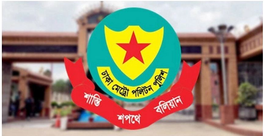 ডিএমপিতে অতিরিক্ত উপ-পুলিশ কমিশনার পদে পদায়ন