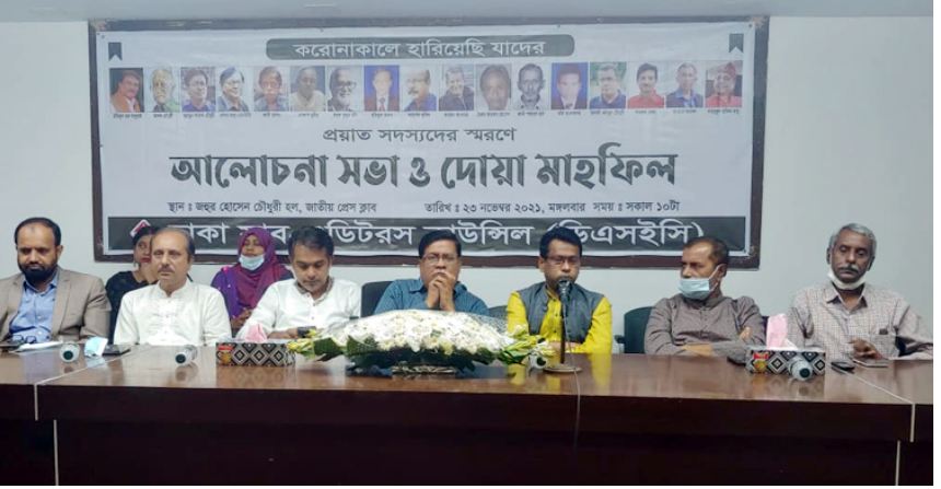 সহকর্মীদের অধিকার রক্ষায় কাজ করতে সাংবাদিক নেতাদের প্রতি আহ্বান