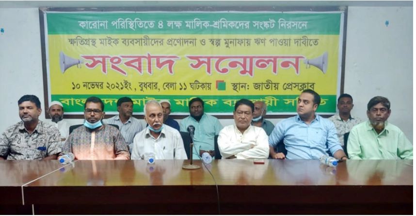 ১০০ কোটি টাকা প্রণোদনার দাবি মাইক মালিক সমিতির