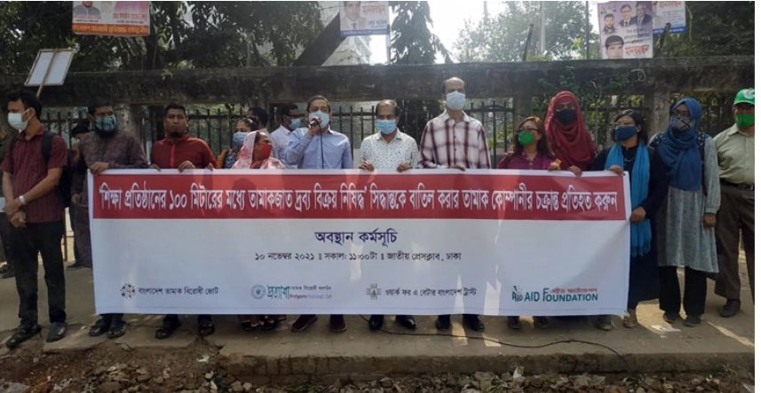 তামাক কোম্পানির সঙ্গে সম্পর্ক বর্জনের আহ্বান