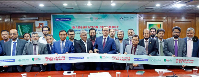 ইসলামী ব্যাংকের কিউ আর পেমেন্ট থ্রো সেলফিন অ্যাপ-এর উদ্বোধন