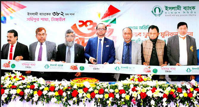 টাঙ্গাইলের সখিপুরে ইসলামী ব্যাংকের শাখা উদ্বোধন