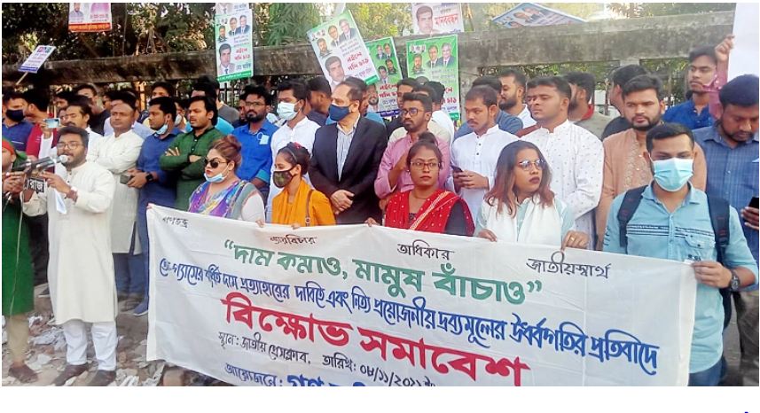 ৩ দাবিতে রাজধানীতে গণঅধিকার পরিষদের বিক্ষোভ সমাবেশ