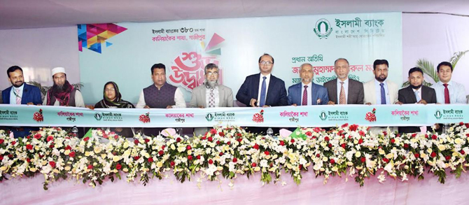 গাজীপুরের কালিয়াকৈরে ইসলামী ব্যাংকের শাখা উদ্বোধন