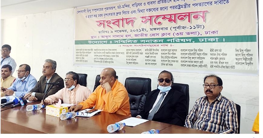 সংখ্যালঘু কমিশন গঠনের দাবি সম্মিলিত সনাতন পরিষদের