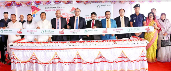 ফরিদপুরের মধুখালীতে ইসলামী ব্যাংকের শাখা উদ্বোধন