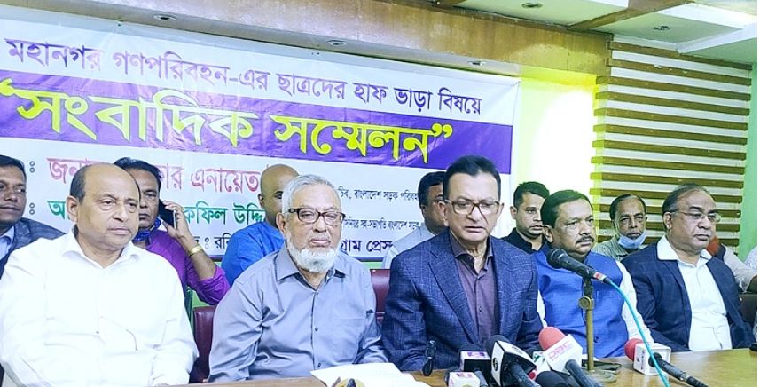 দেশের সব সিটি করপোরেশনে শিক্ষার্থীদের হাফ ভাড়া