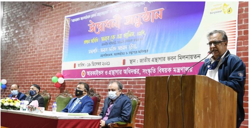 আর্কাইভস দেশের ইতিহাস ও ঐতিহ্যের সংরক্ষণাগার: প্রতিমন্ত্রী