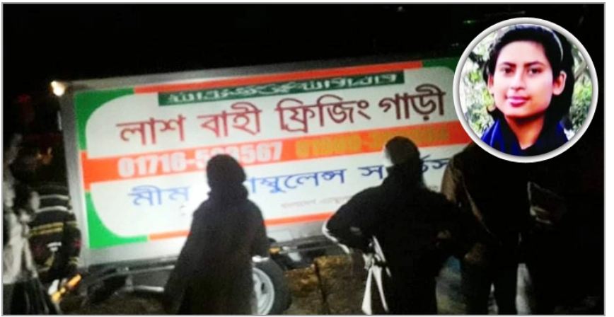 বাবার জন্য ফ্রিজিং গাড়িতে নিথর মেয়ের অপেক্ষা