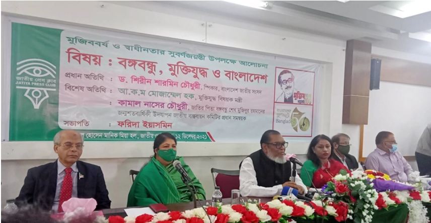 ‘খালেদা-তারেক মুক্তিযোদ্ধা তথ্যটি সম্পূর্ণ মিথ্যা’