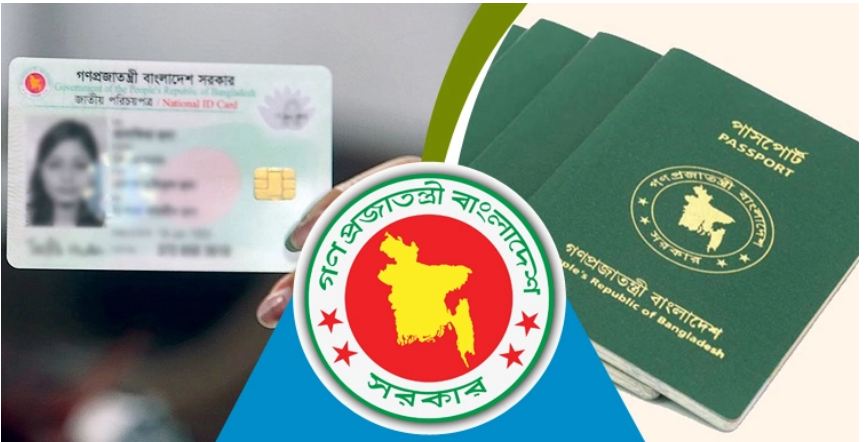 এনআইডি অনুযায়ী পাসপোর্ট সংশোধন করা যাবে