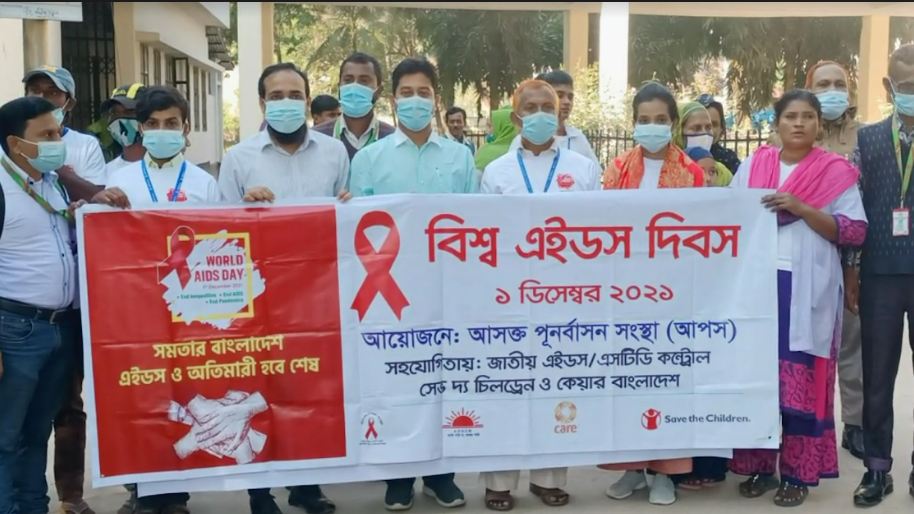 হিলিতে বিশ্ব এইডস দিবস পালিত