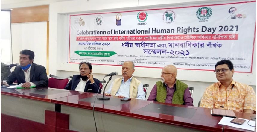 মানবাধিকার প্রতিষ্ঠায় ধর্মীয় সম্প্রীতি দরকার