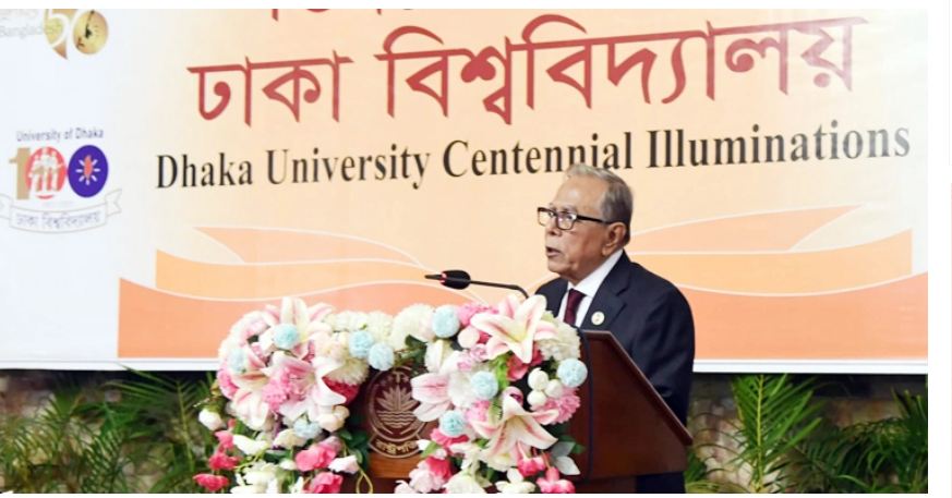 উন্নয়নশীল দেশ নিয়ে আত্মতুষ্টিতে ভুগলে চলবে না: রাষ্ট্রপতি