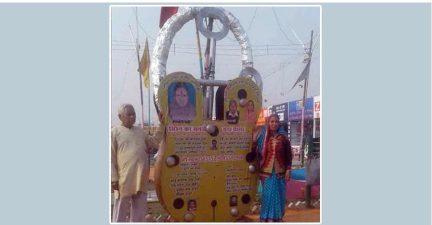 রামমন্দিরের জন্য ৪০০ কেজি ওজনের তালা, ৩০ কেজির চাবি!