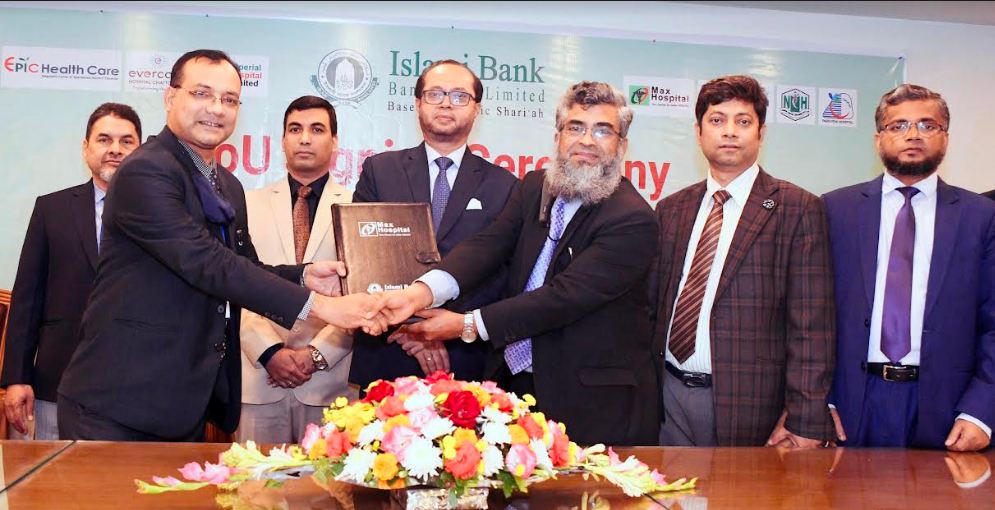 ইসলামী ব্যাংক ও ম্যাক্স হসপিটাল-এর মধ্যে সমঝোতা স্মারক স্বাক্ষরিত