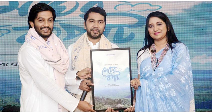 ‘মেঘের কপাট’ চলচ্চিত্রের যাত্রা শুরু