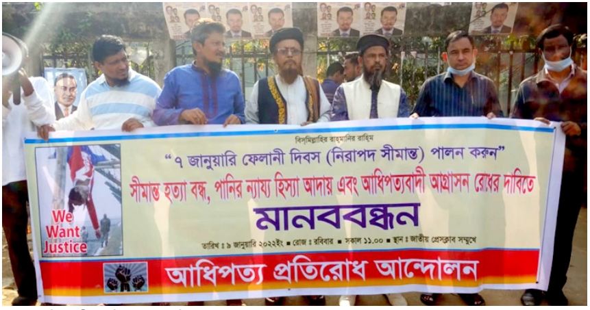 ৭ জানুয়ারি ‘ফেলানী দিবস’ পালনের দাবি