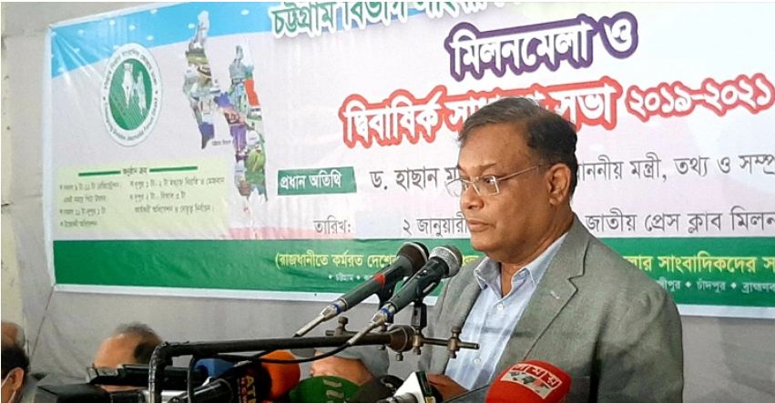 আগামী শীতকালীন অধিবেশনে সাংবাদিক সুরক্ষা আইন উত্থাপন হবে