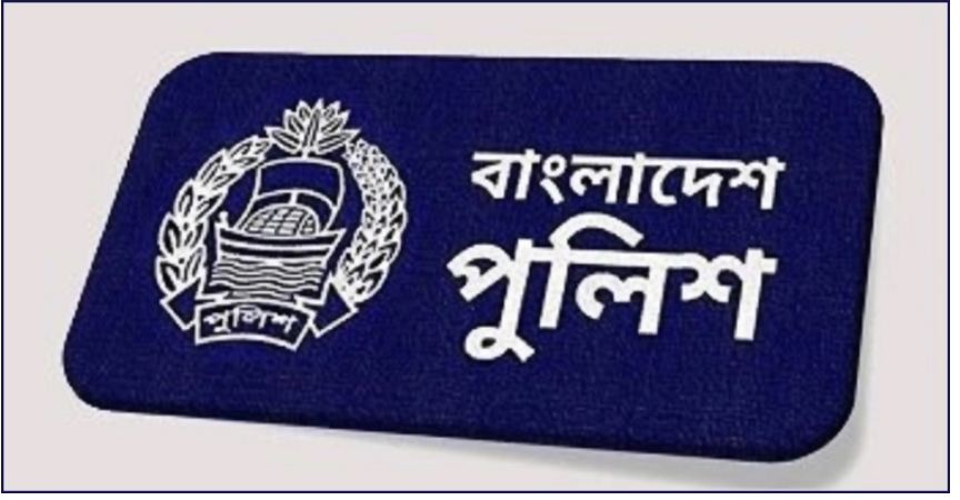 অতিরিক্ত ও সহকারী পুলিশ সুপার পদে ৯ কর্মকর্তাকে বদলি