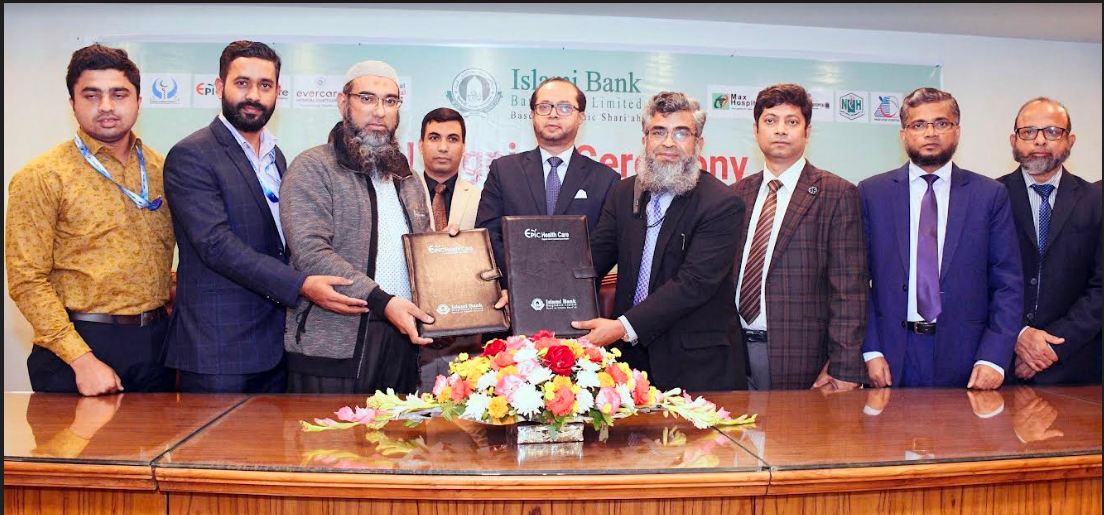 ইসলামী ব্যাংকের কার্ডগ্রাহকদের জন্য এপিক হেলথ কেয়ারে বিশেষ ছাড়